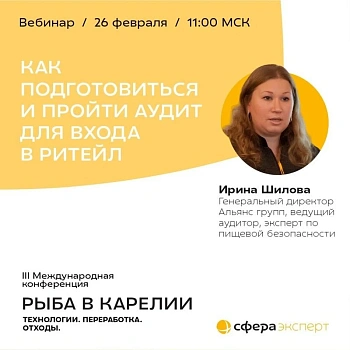 Вход в ритейл: аудит без отказов и переделок!