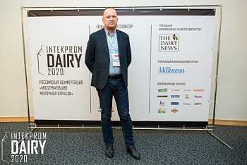 Конференция INTEKPROM MILK 2020