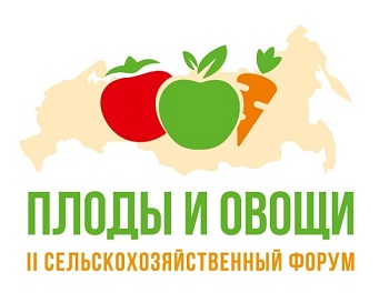 Ежегодный международный форум «Плоды и овощи России 2020» состоится в Краснодаре