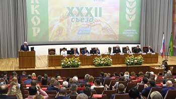 ИТОГИ СЪЕЗДА АККОР