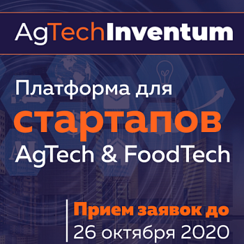 От идеи до внедрения: новый проект даст зеленый свет агротехстартапам