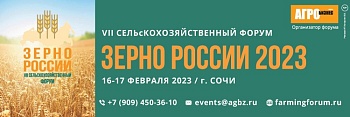 Перспективы спроса на зерновые и масличные в 2023 году