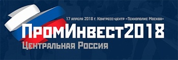 Конференция «ПромИнвест  – Центральная Россия»