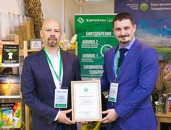 «АГРОТЕРРА» ПОДПИСАЛА СОГЛАШЕНИЕ С СОЮЗОМ ОРГАНИЧЕСКОГО ЗЕМЛЕДЕЛИЯ