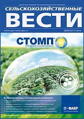 Журнал «Сельскохозяйственные вести» №2/2012