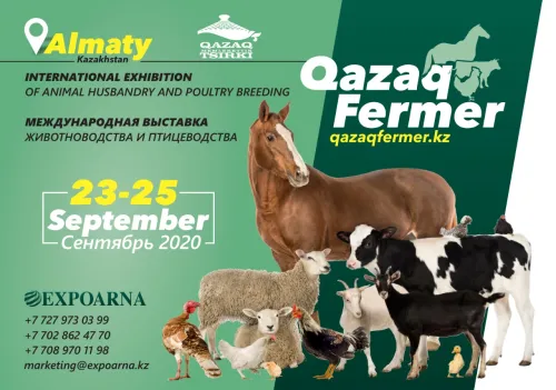 V международная выставка животноводства и птицеводства «QAZAQ FERMER -2020»