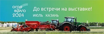 Международная агропромышленная выставка "Агроволга"
