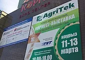 «Казахстанский путь» на AgriTek Astana’2015