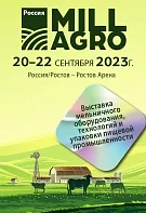 Выставка мельничного оборудования, технологий и упаковки пищевой промышленности
