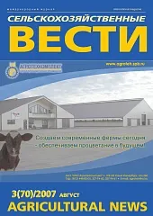 Журнал «Сельскохозяйственные вести» №3/2007