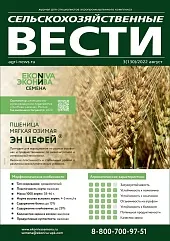 Журнал «Сельскохозяйственные вести» №3/2022