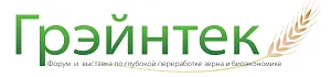 Форум и выставка «Грэйнтек» 