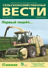 Журнал «Сельскохозяйственные вести» №3/2013