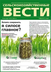 Журнал «Сельскохозяйственные вести» №1/2012