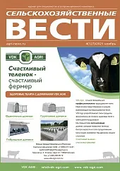 Журнал «Сельскохозяйственные вести» №4/2021