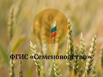 Новости сельского хозяйства и АПК