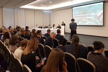 Санкт-Петербург принимает V Всероссийский конгресс по защите растений