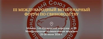 Свиноводы соберутся в Москве