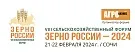 VIII всероссийский сельскохозяйственный форум «Зерно России - 2024»