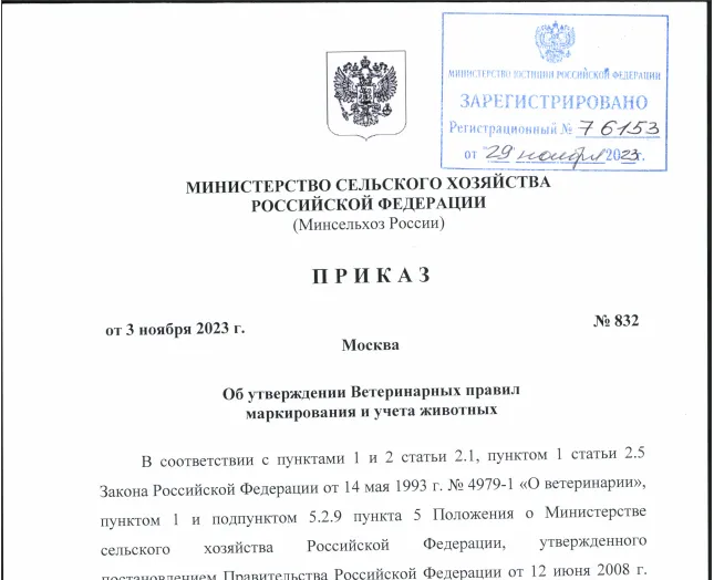 нормы содержания крупного рогатого скота в населенных пунктах. приказ минсельхоза об утверждении ветеринарных правил. сан нормы для содержания крс. приказ минсельхоза об утверждении ветеринарных правил. постановленный правительством рф 564 - 2013.